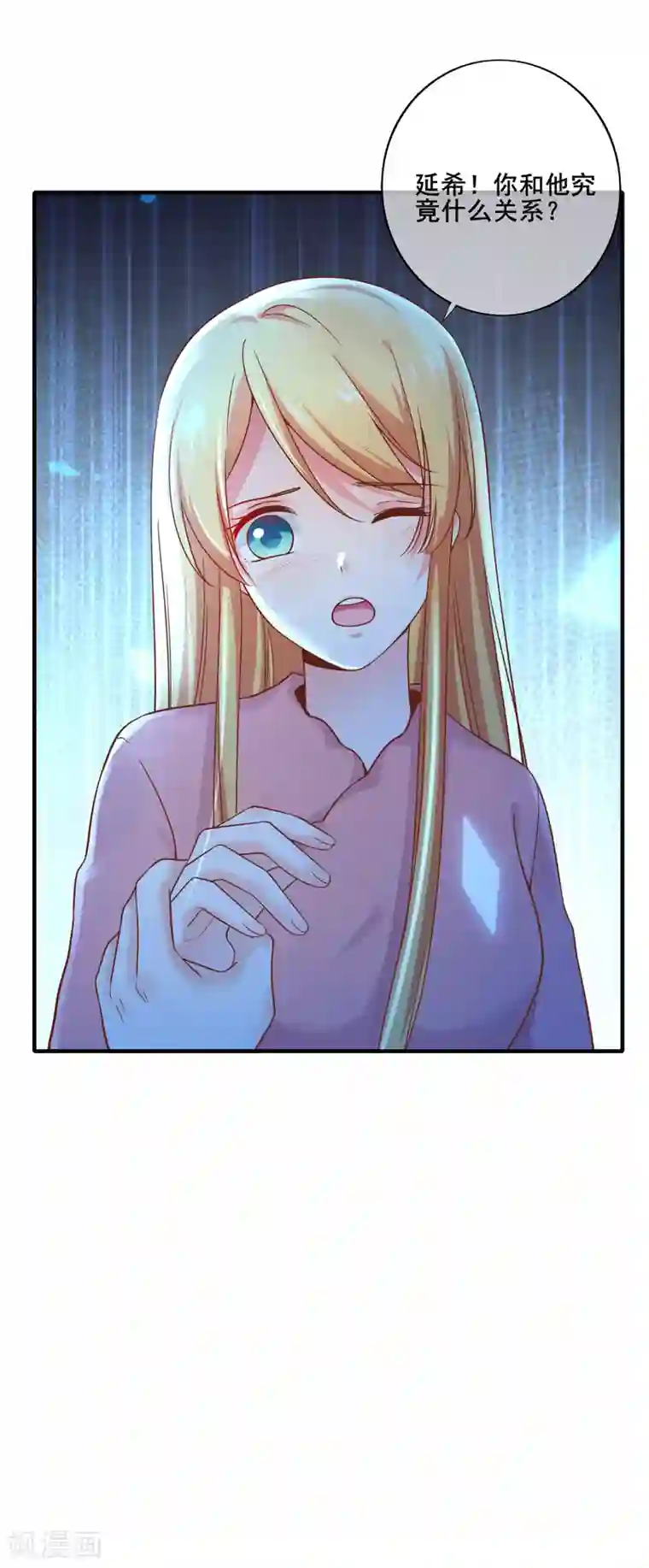 季总裁的偷心助理第74话 往日之事……