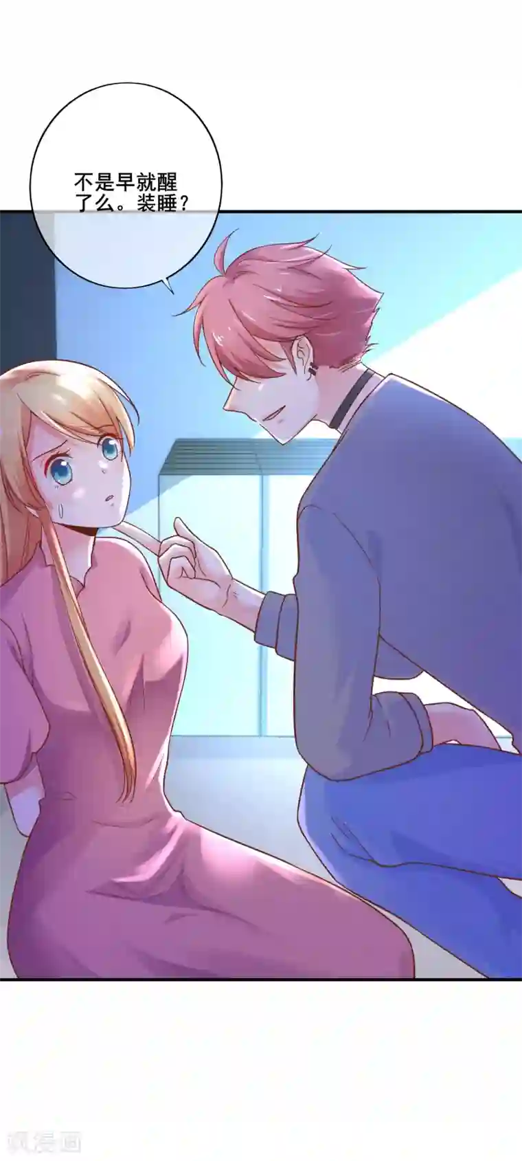 季总裁的偷心助理第74话 往日之事……