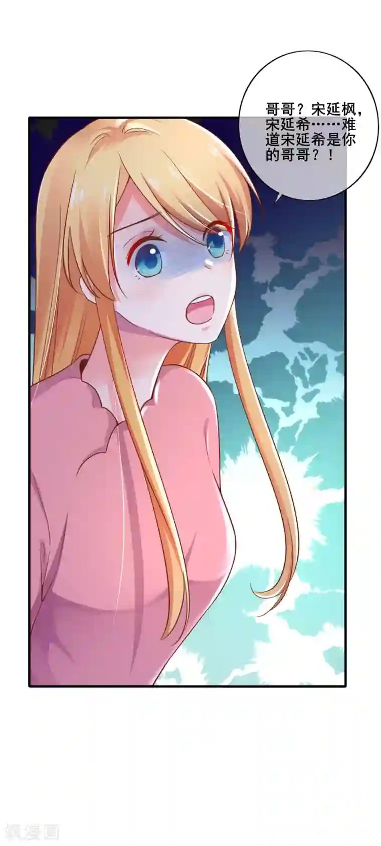 季总裁的偷心助理第74话 往日之事……