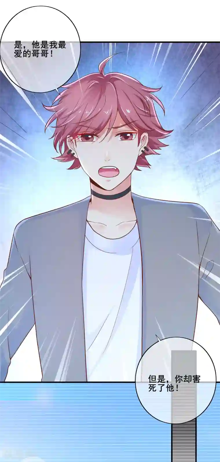 季总裁的偷心助理第74话 往日之事……