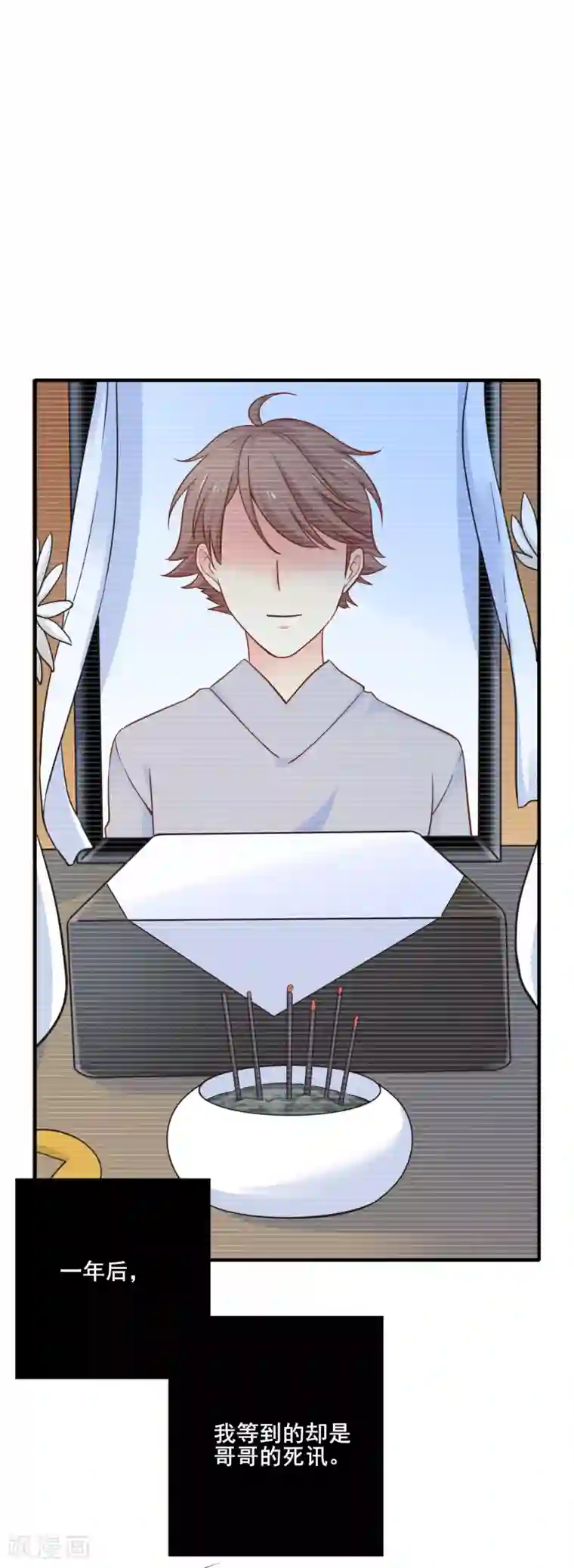 季总裁的偷心助理第74话 往日之事……