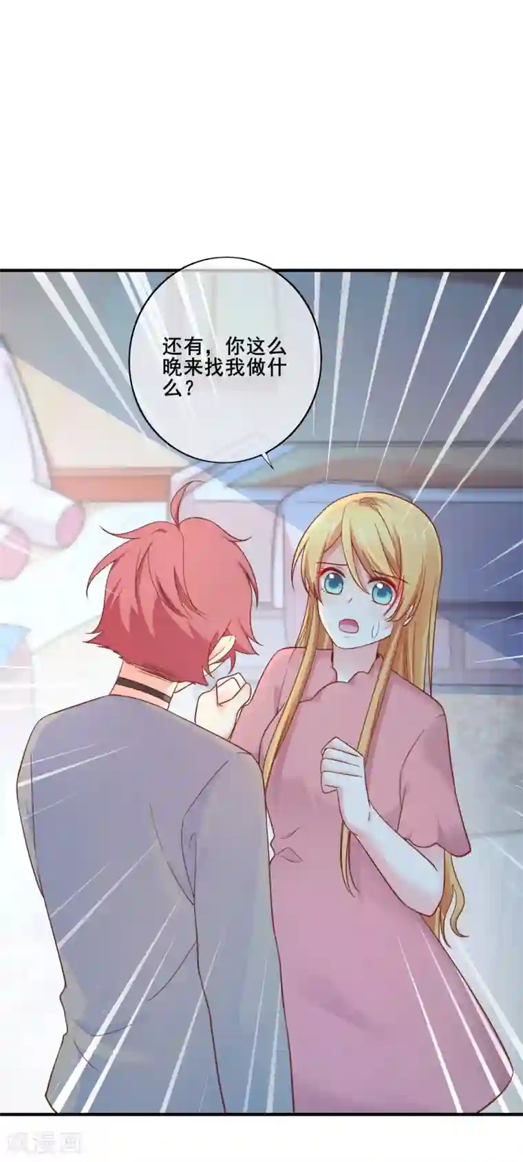 季总裁的偷心助理第74话 往日之事……