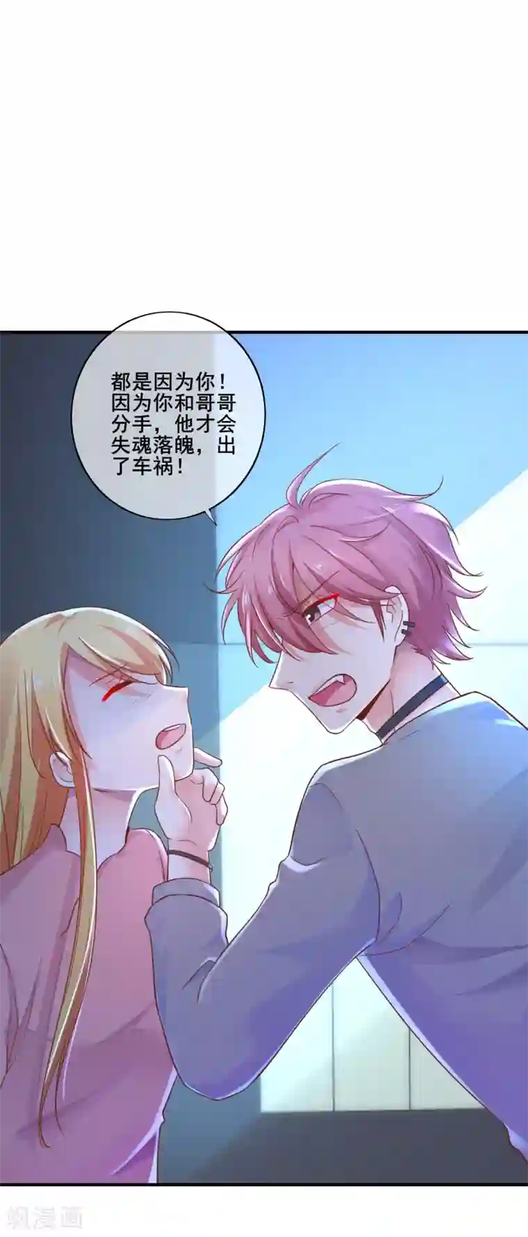 季总裁的偷心助理第74话 往日之事……