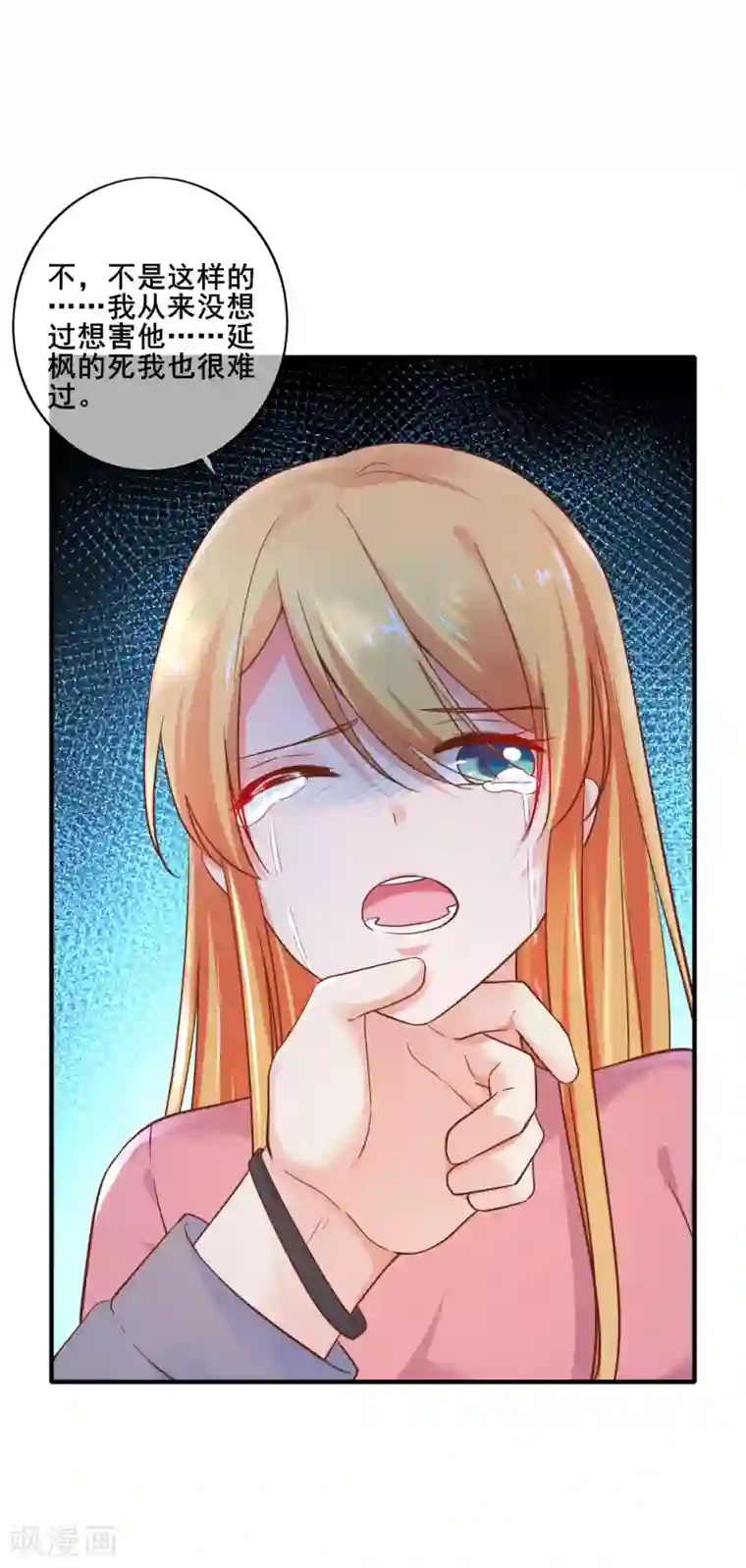 季总裁的偷心助理第74话 往日之事……