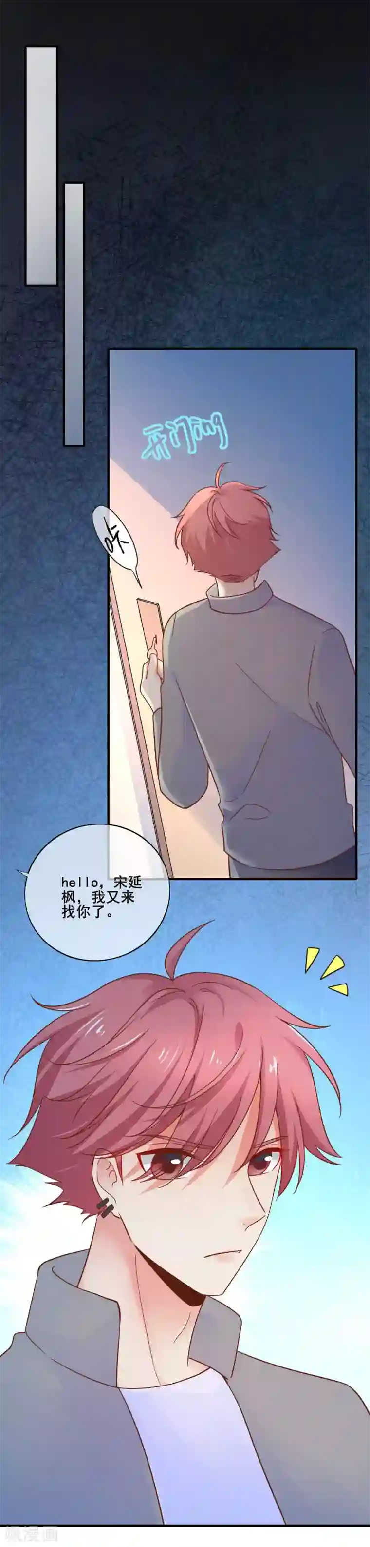 季总裁的偷心助理第74话 往日之事……