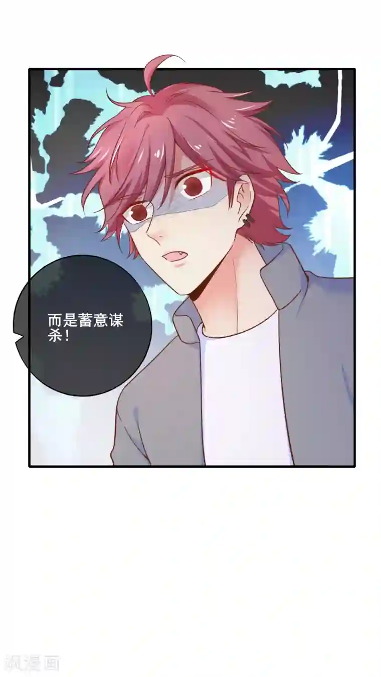 季总裁的偷心助理第74话 往日之事……