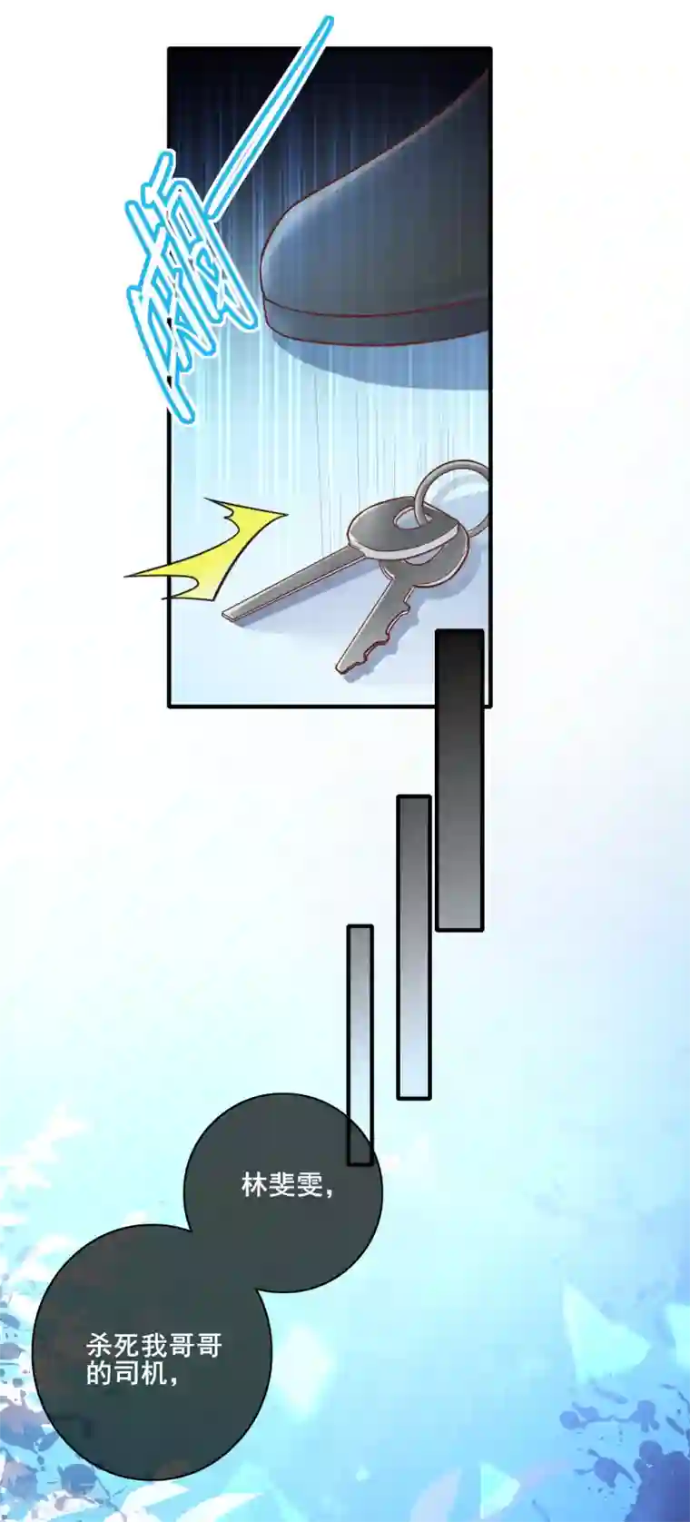 季总裁的偷心助理第74话 往日之事……