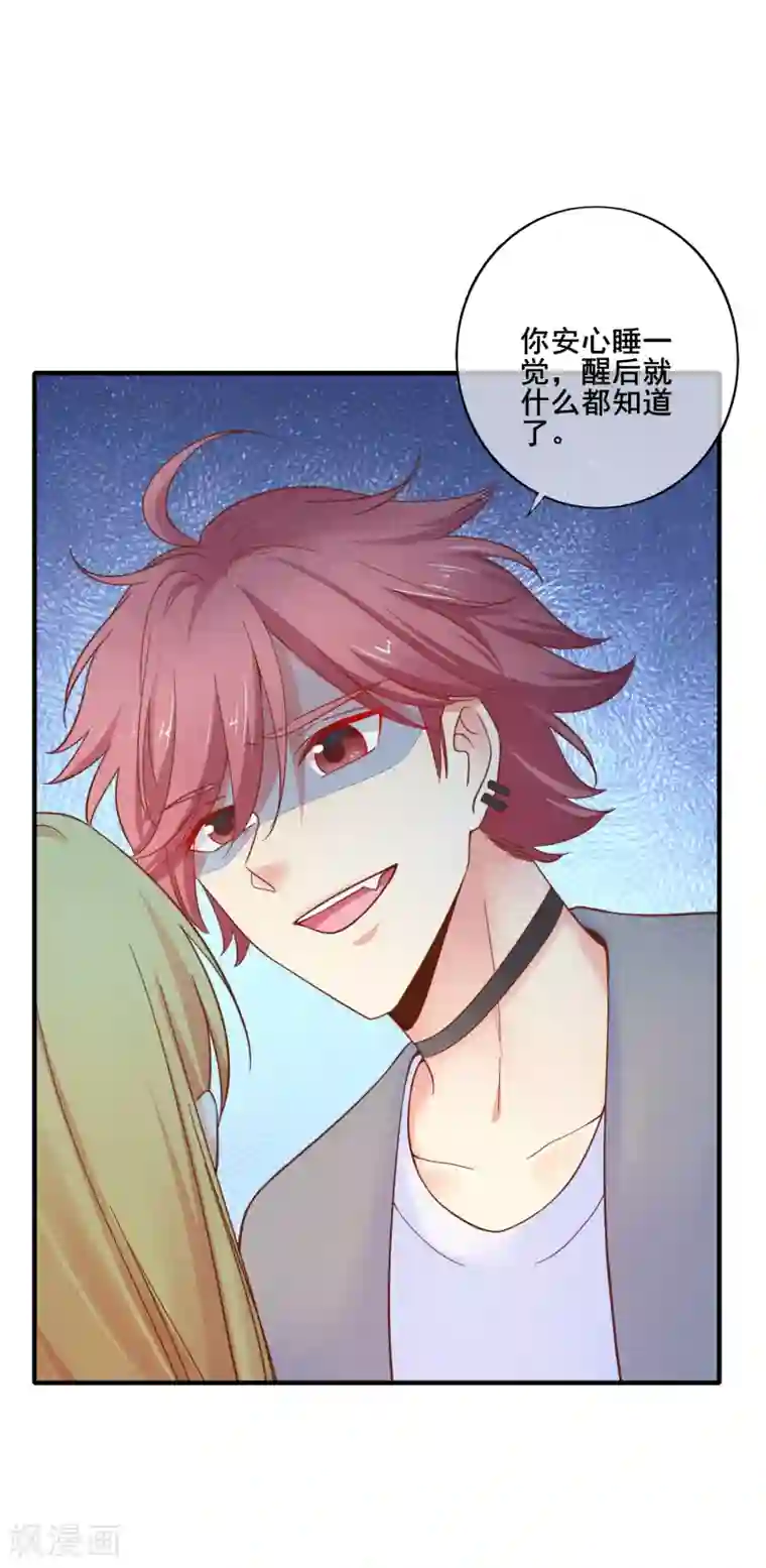 季总裁的偷心助理第74话 往日之事……