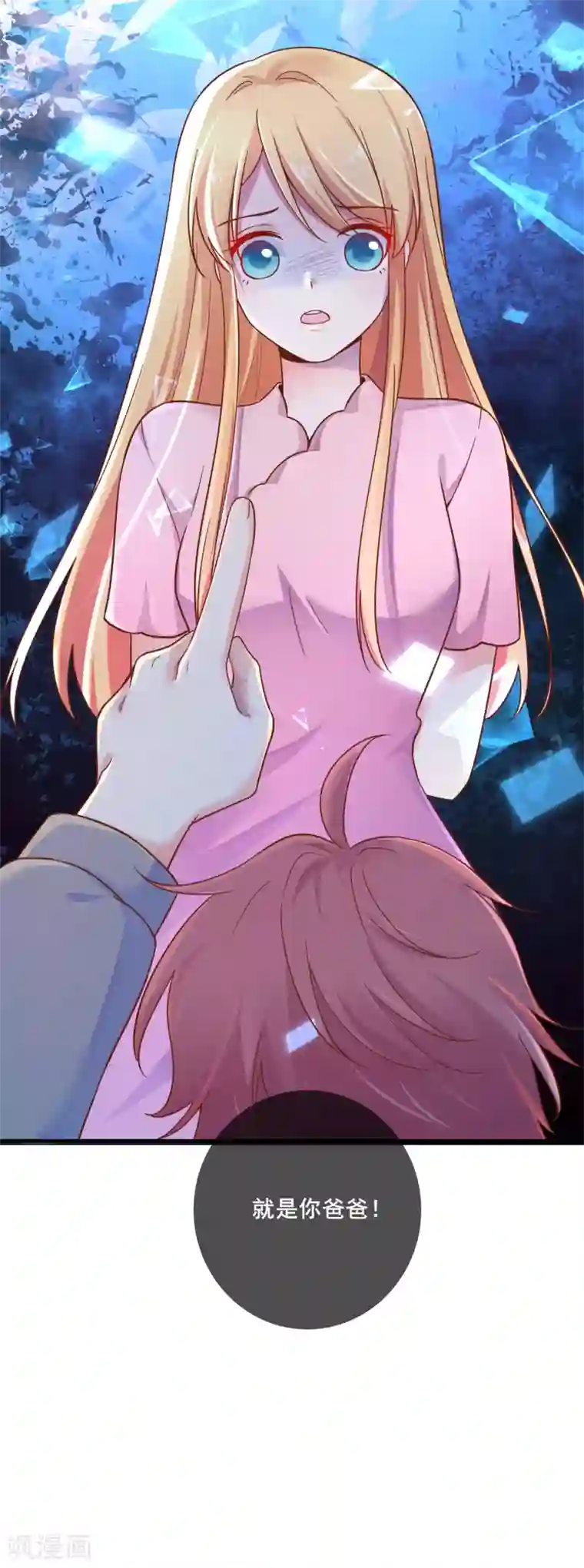 季总裁的偷心助理第74话 往日之事……