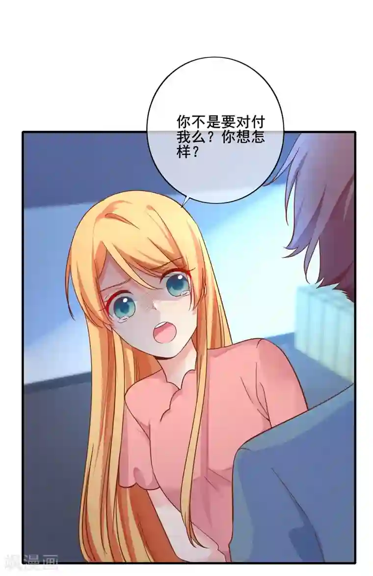 季总裁的偷心助理第74话 往日之事……