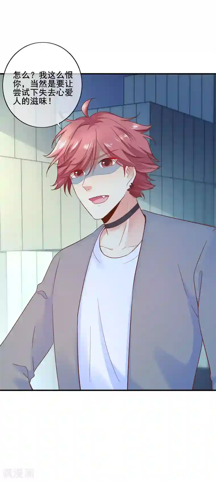 季总裁的偷心助理第74话 往日之事……