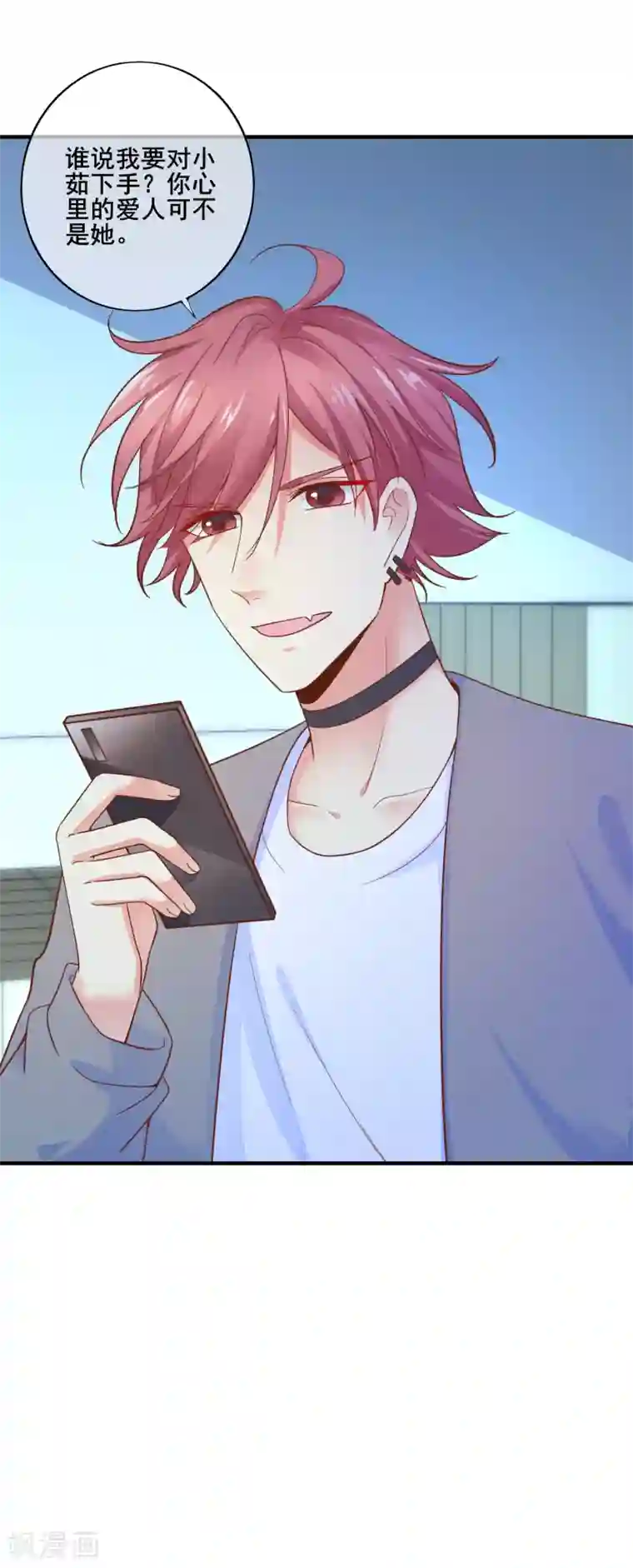 季总裁的偷心助理第74话 往日之事……