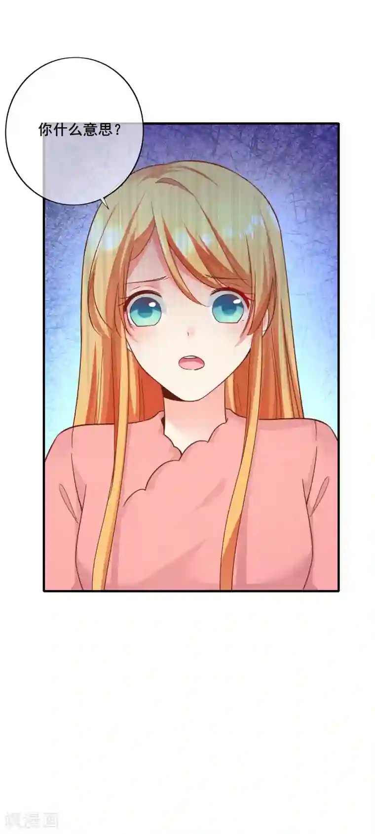 季总裁的偷心助理第74话 往日之事……