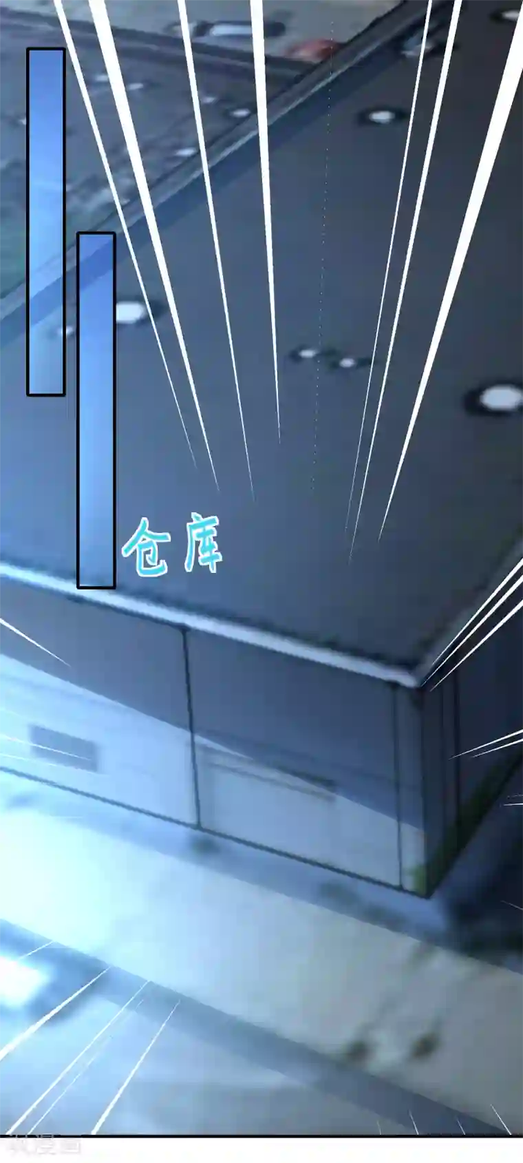 季总裁的偷心助理第74话 往日之事……