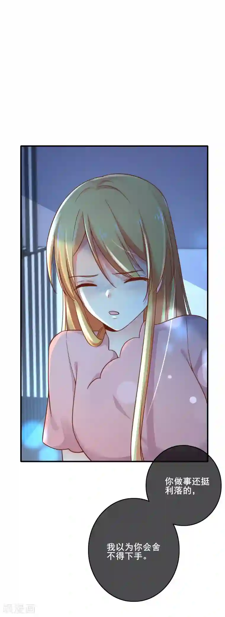 季总裁的偷心助理第74话 往日之事……