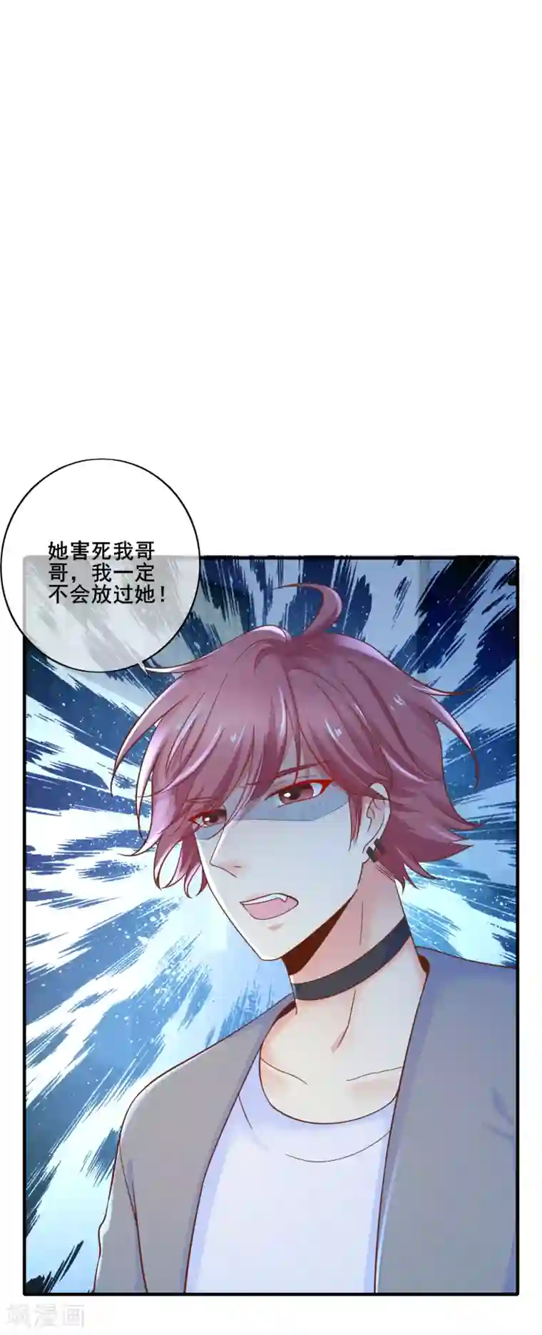 季总裁的偷心助理第74话 往日之事……