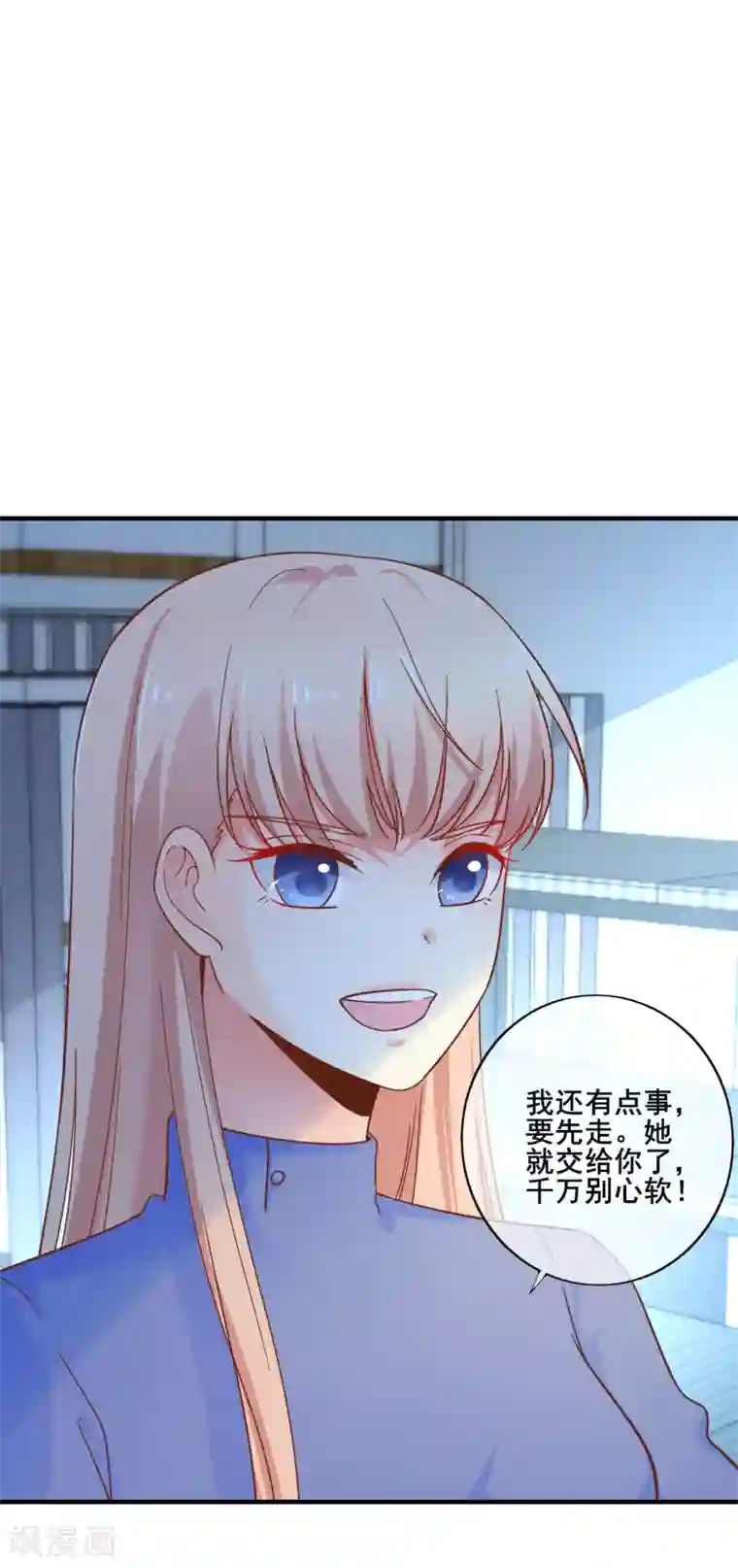 季总裁的偷心助理第74话 往日之事……