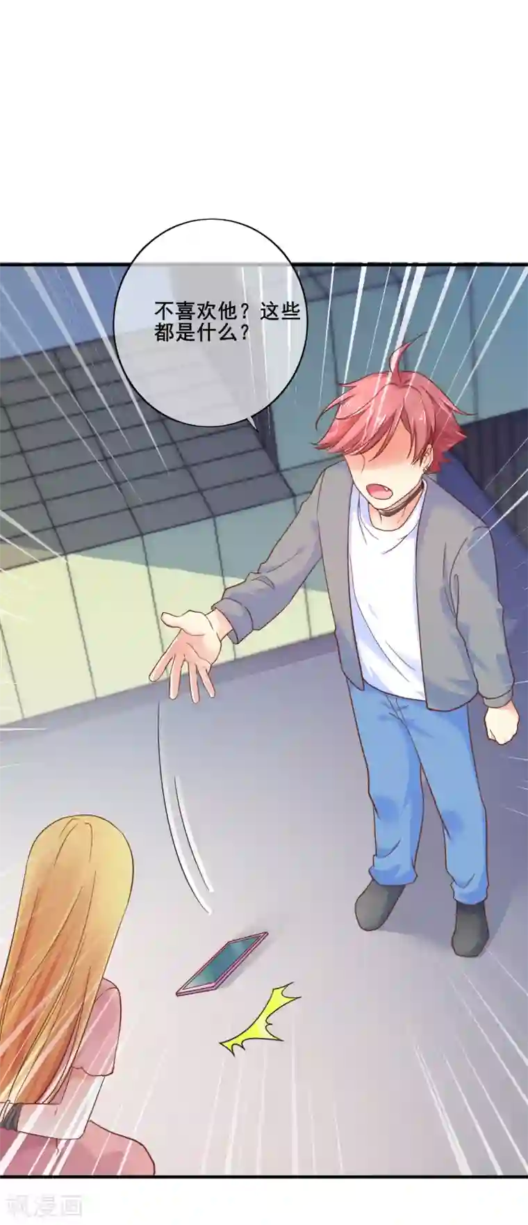 季总裁的偷心助理第75话 我一直都很喜欢你~