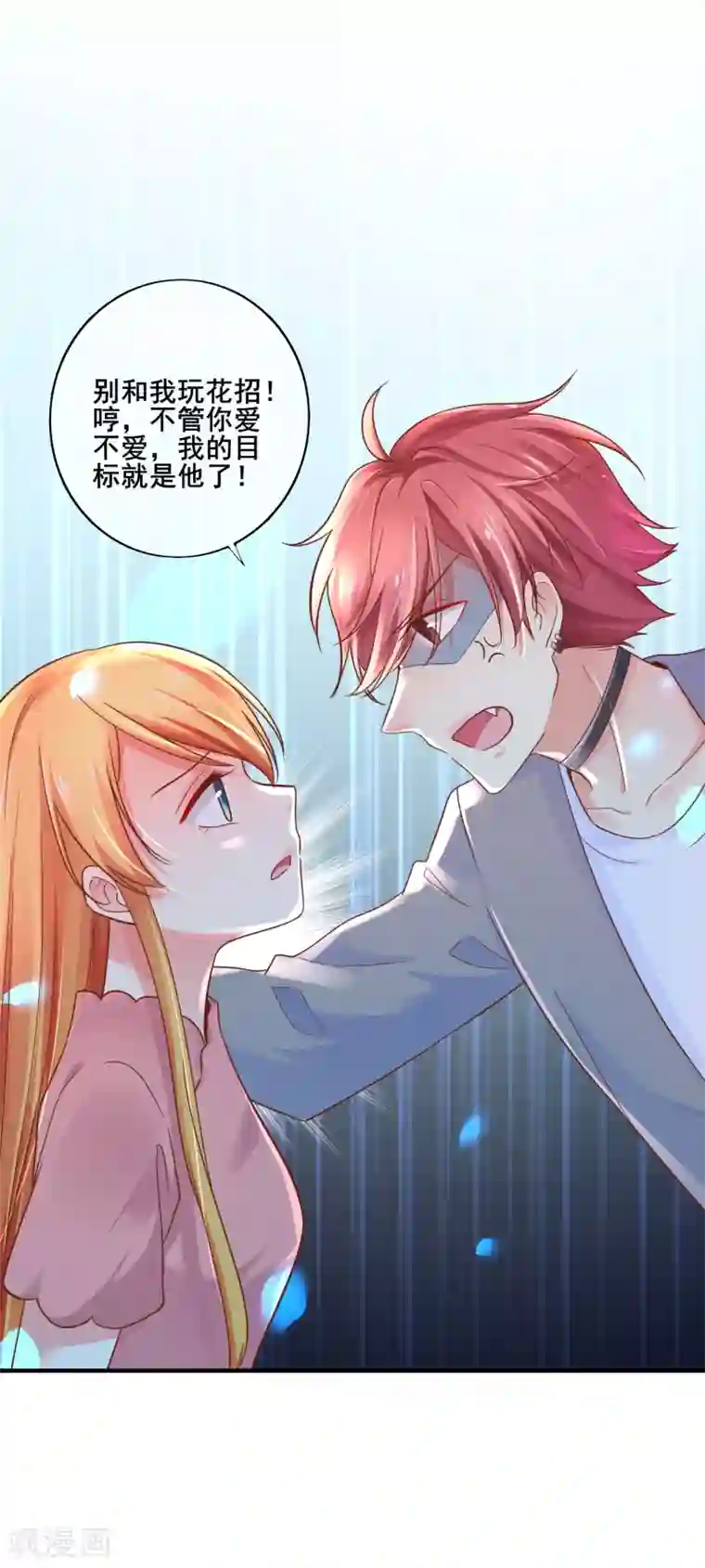 季总裁的偷心助理第75话 我一直都很喜欢你~