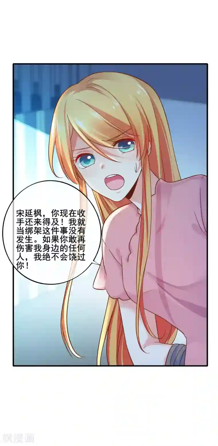 季总裁的偷心助理第75话 我一直都很喜欢你~