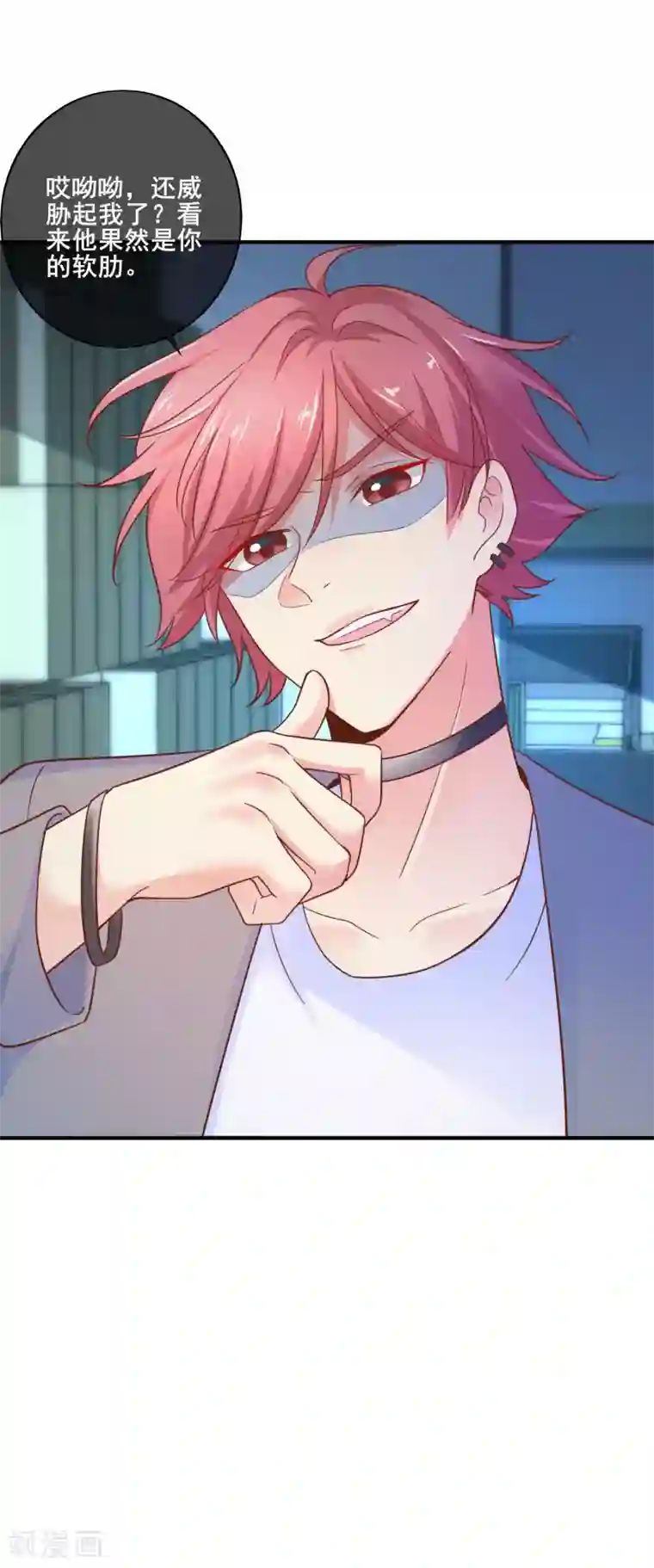 季总裁的偷心助理第75话 我一直都很喜欢你~