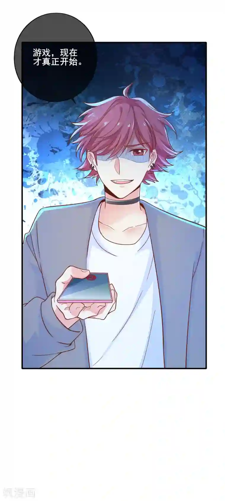 季总裁的偷心助理第75话 我一直都很喜欢你~