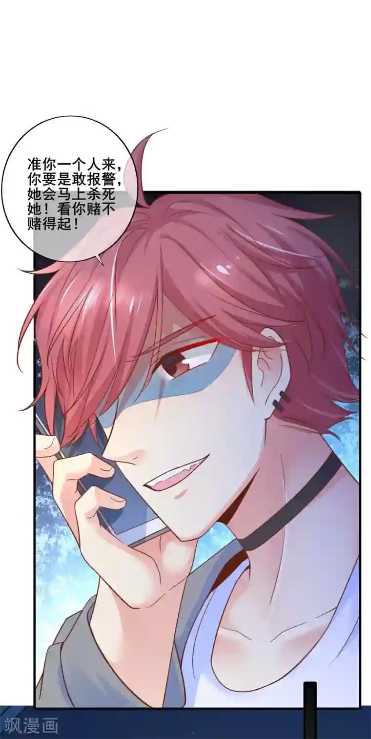 季总裁的偷心助理第75话 我一直都很喜欢你~