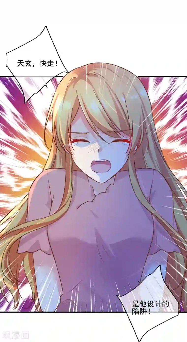 季总裁的偷心助理第75话 我一直都很喜欢你~