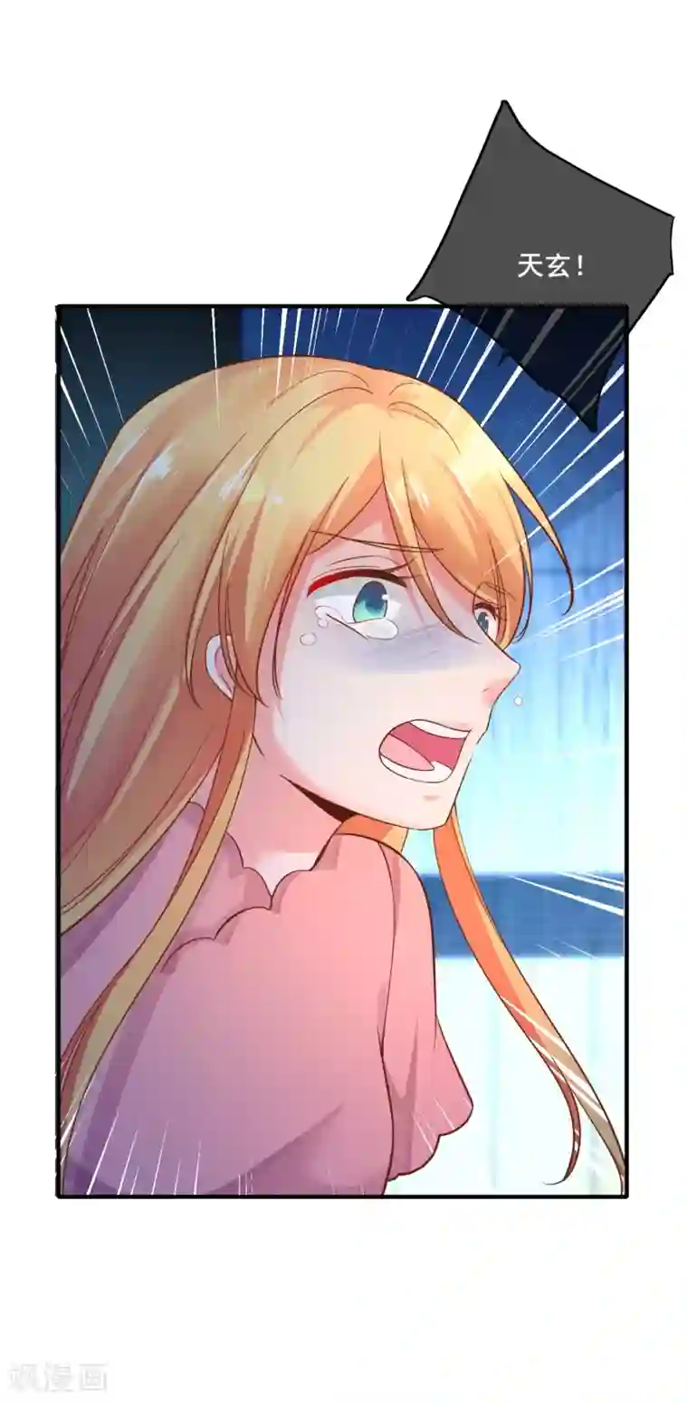 季总裁的偷心助理第75话 我一直都很喜欢你~