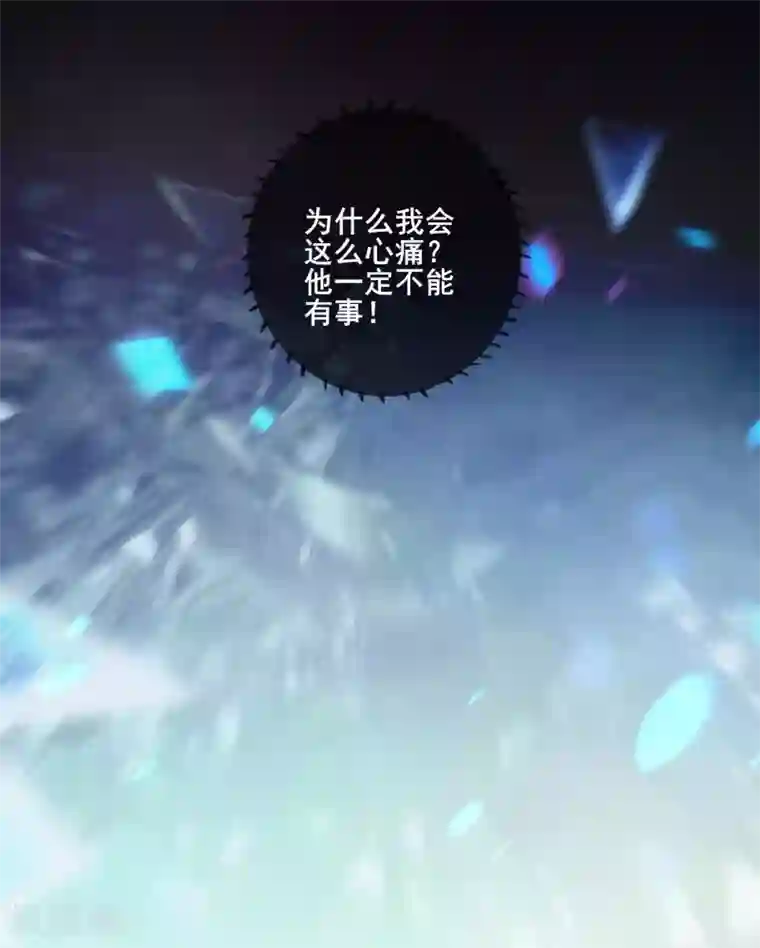 季总裁的偷心助理第75话 我一直都很喜欢你~