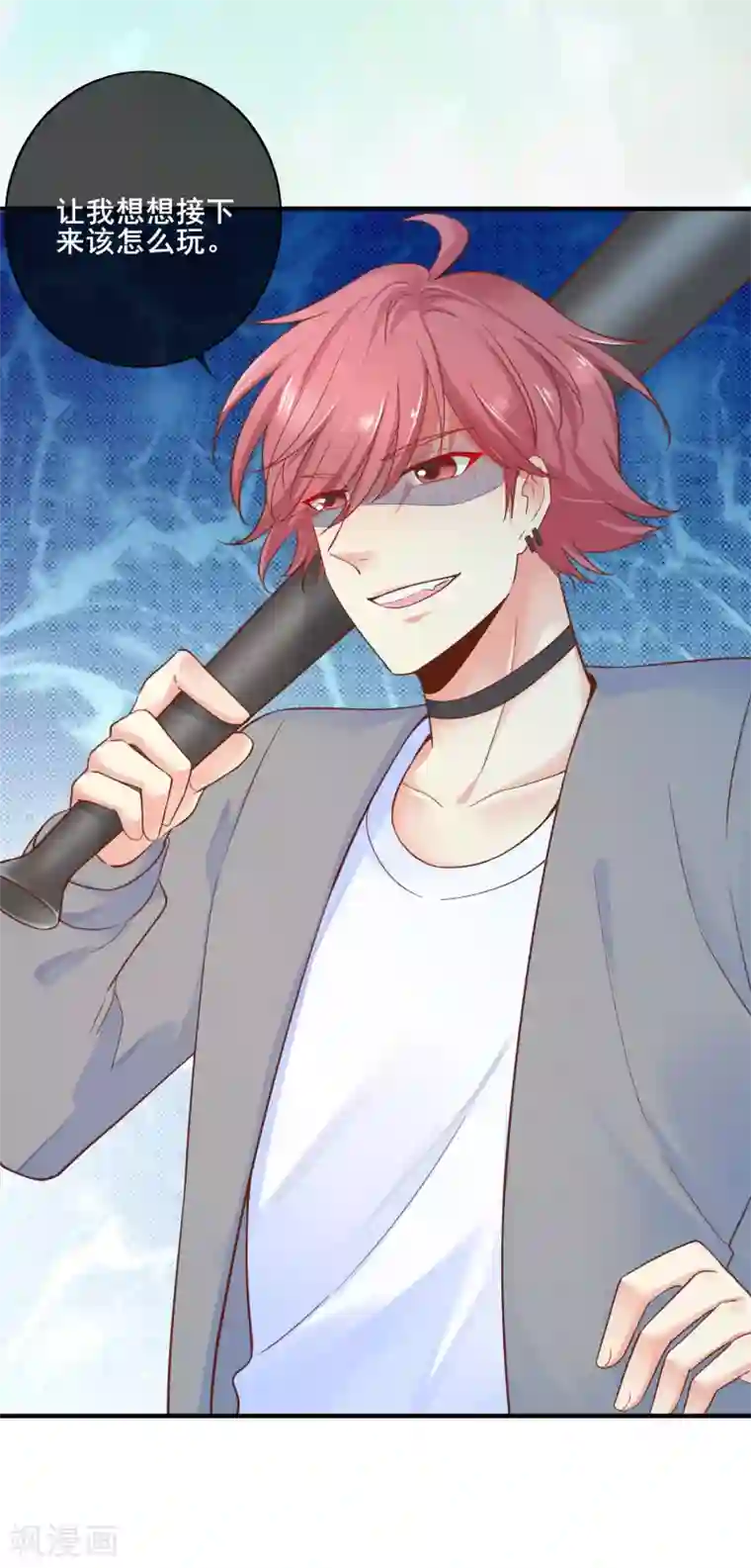 季总裁的偷心助理第75话 我一直都很喜欢你~