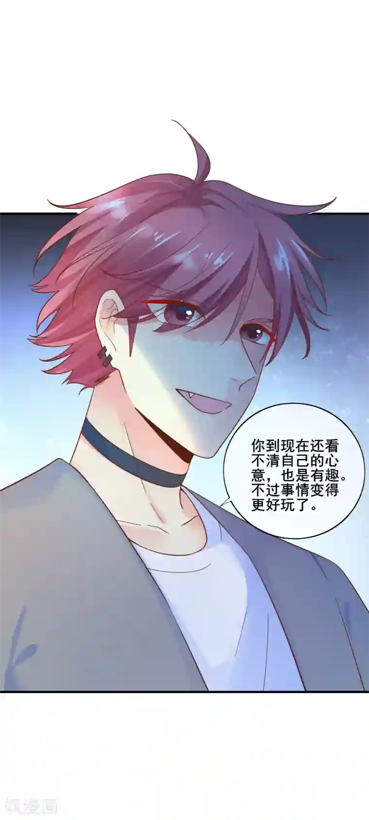 季总裁的偷心助理第75话 我一直都很喜欢你~