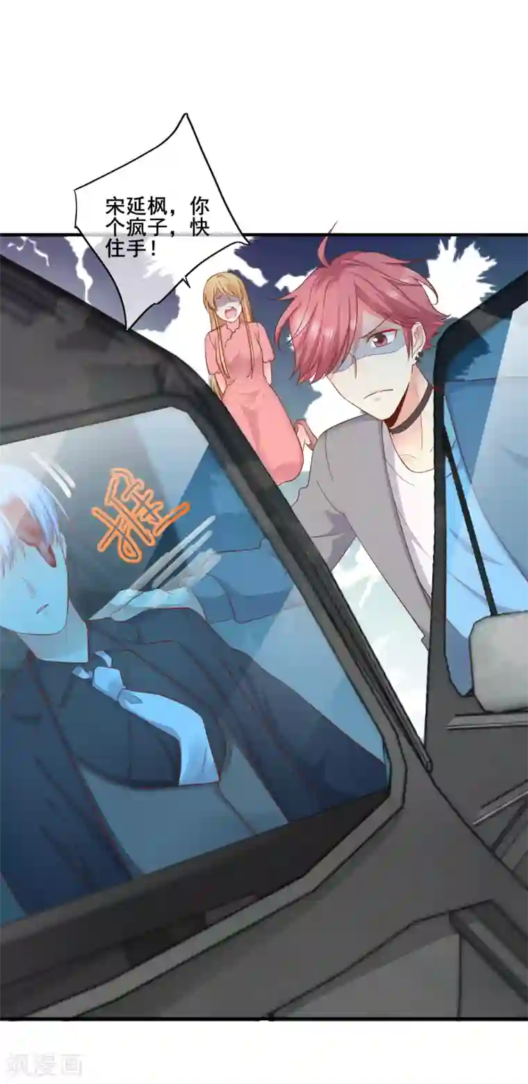 季总裁的偷心助理第75话 我一直都很喜欢你~