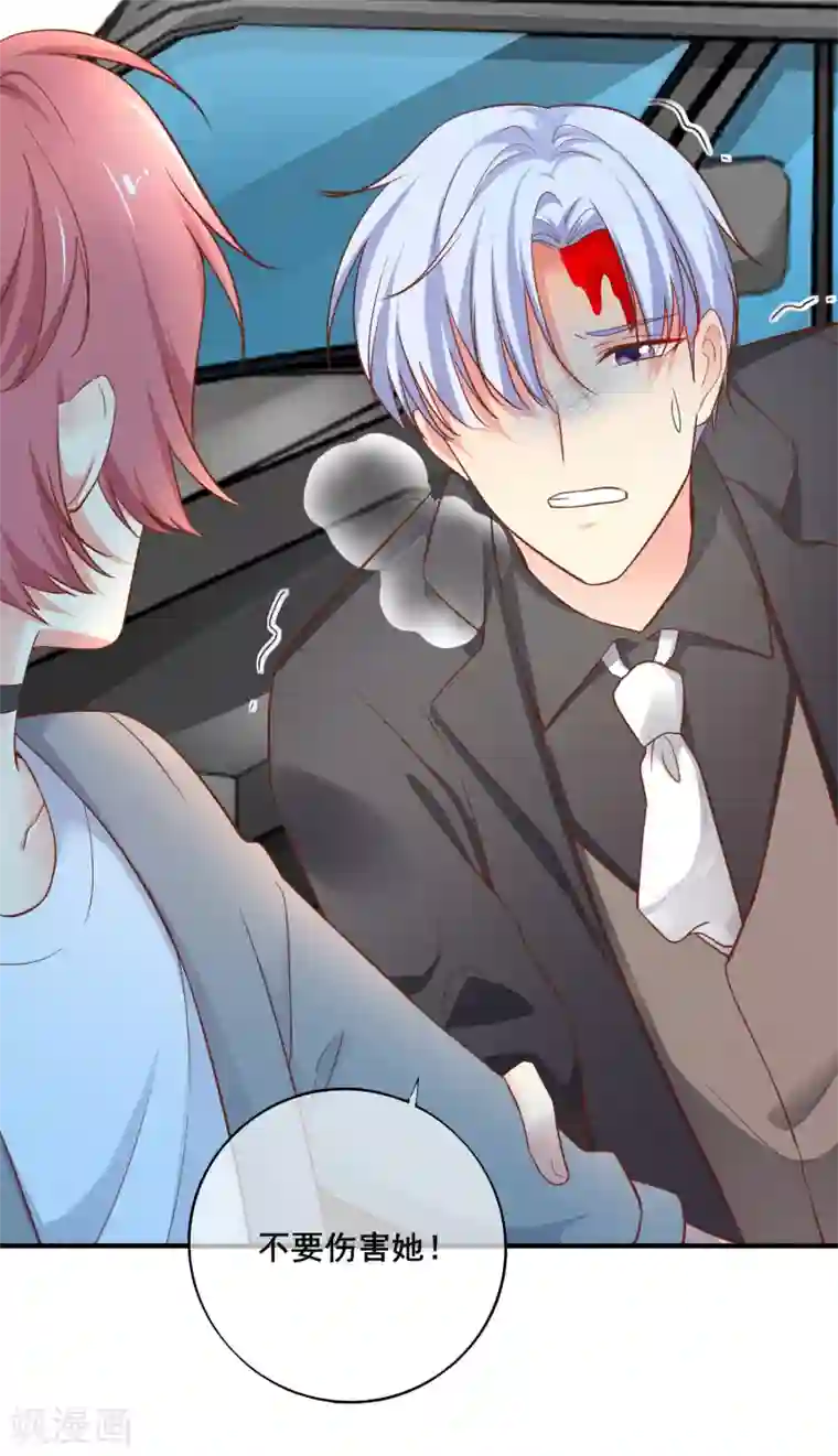 季总裁的偷心助理第75话 我一直都很喜欢你~