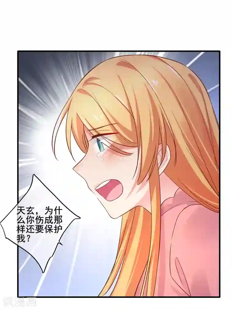 季总裁的偷心助理第75话 我一直都很喜欢你~