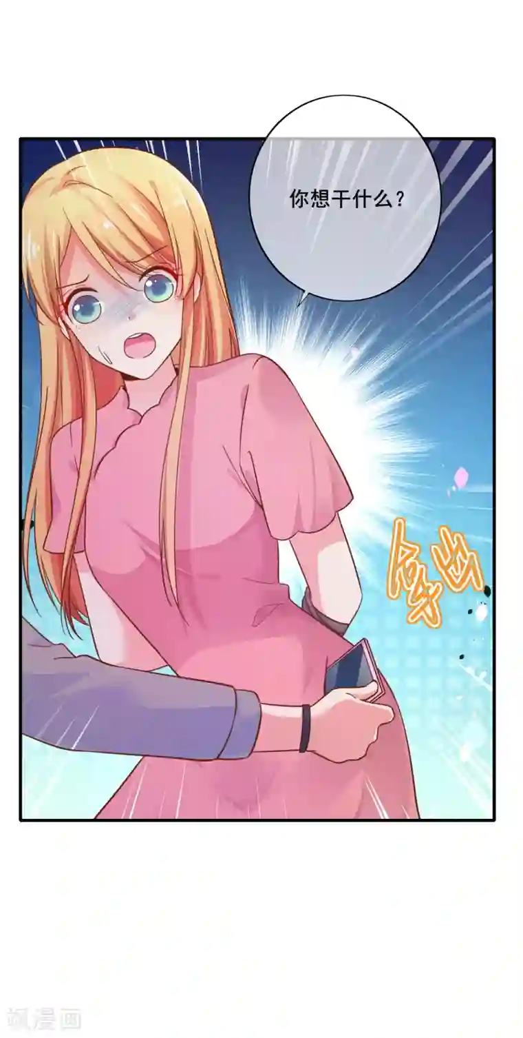 季总裁的偷心助理第75话 我一直都很喜欢你~