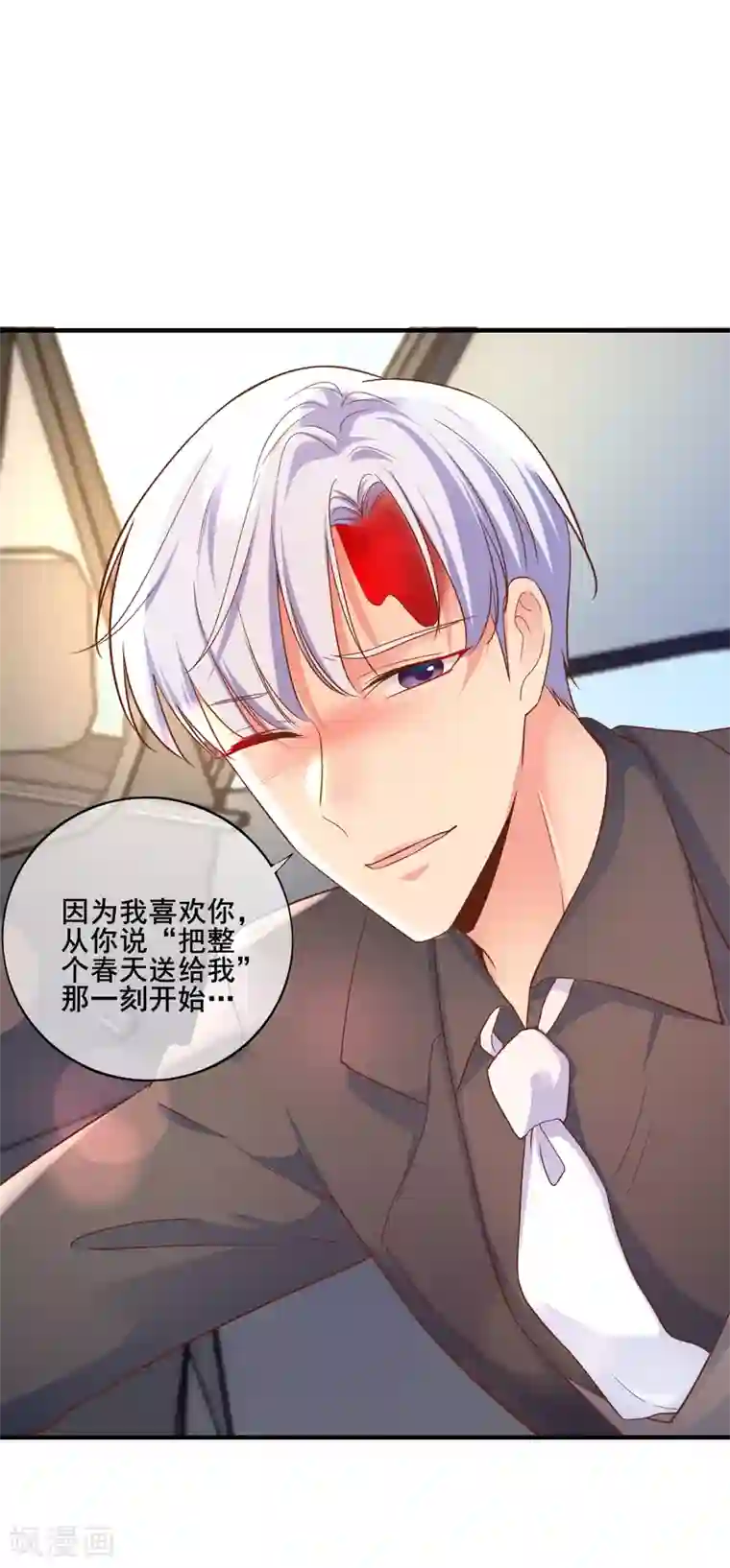 季总裁的偷心助理第75话 我一直都很喜欢你~