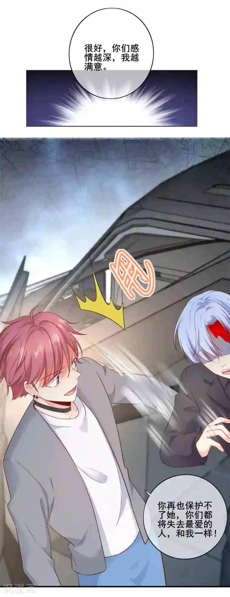 季总裁的偷心助理第75话 我一直都很喜欢你~