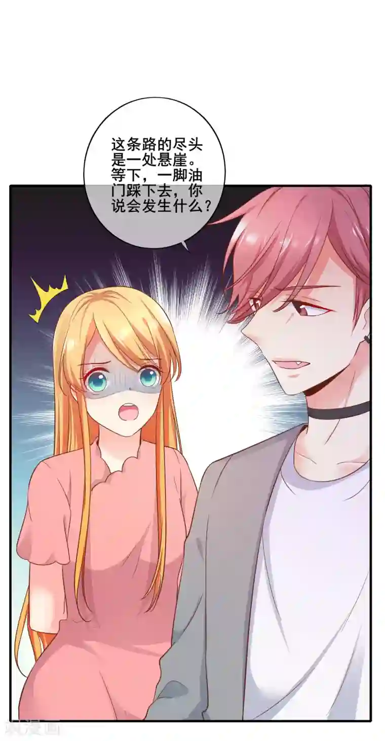 季总裁的偷心助理第75话 我一直都很喜欢你~