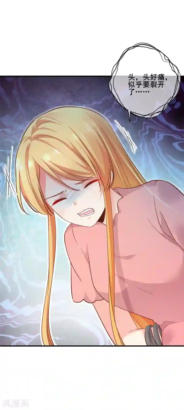 季总裁的偷心助理第75话 我一直都很喜欢你~