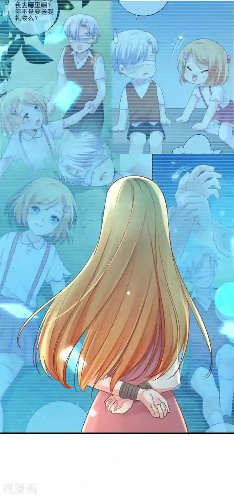 季总裁的偷心助理第75话 我一直都很喜欢你~