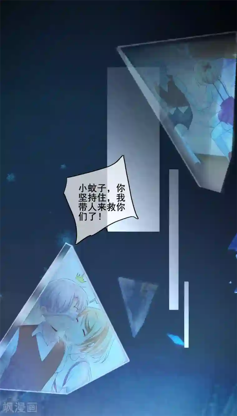 季总裁的偷心助理第75话 我一直都很喜欢你~