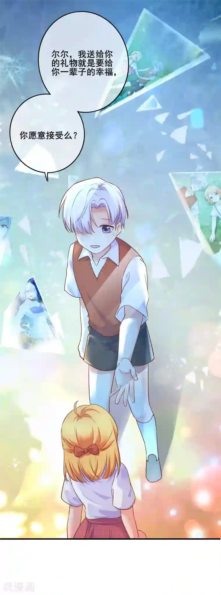 季总裁的偷心助理第75话 我一直都很喜欢你~