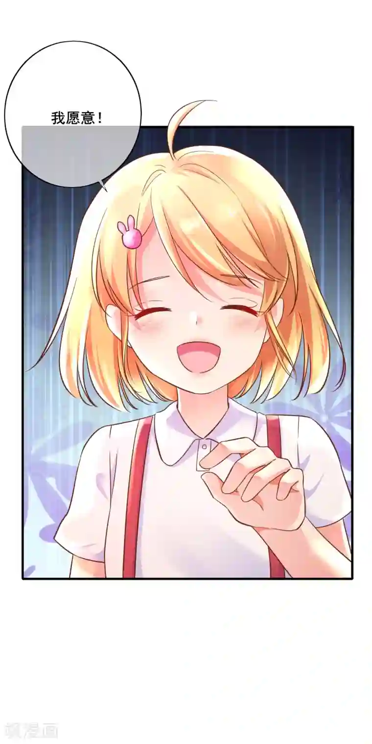 季总裁的偷心助理第75话 我一直都很喜欢你~