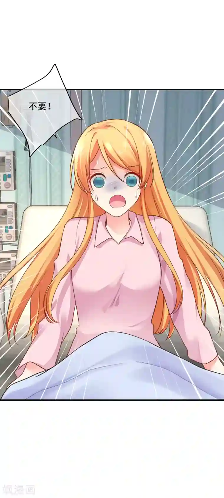 季总裁的偷心助理第75话 我一直都很喜欢你~