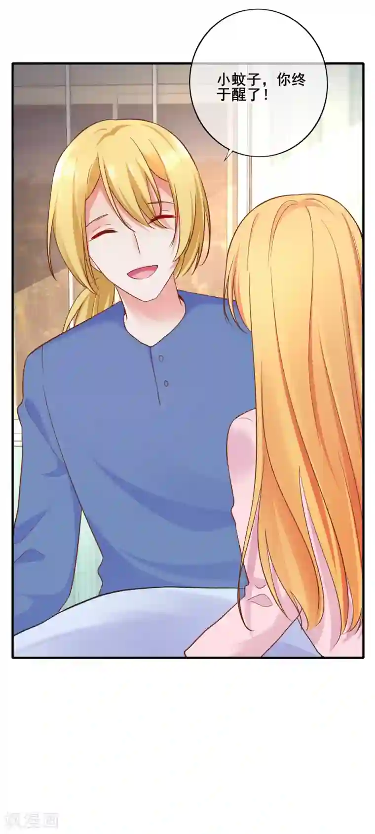 季总裁的偷心助理第75话 我一直都很喜欢你~