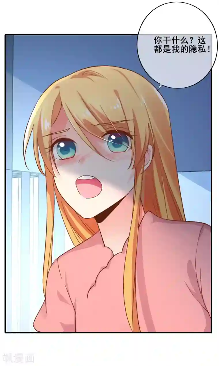 季总裁的偷心助理第75话 我一直都很喜欢你~