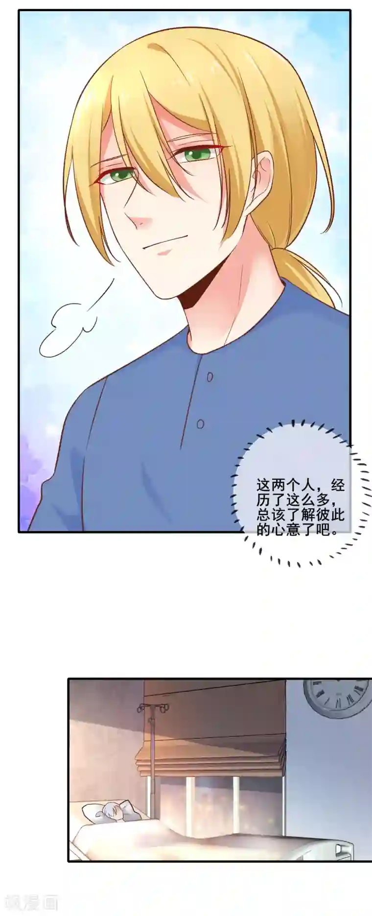 季总裁的偷心助理第75话 我一直都很喜欢你~