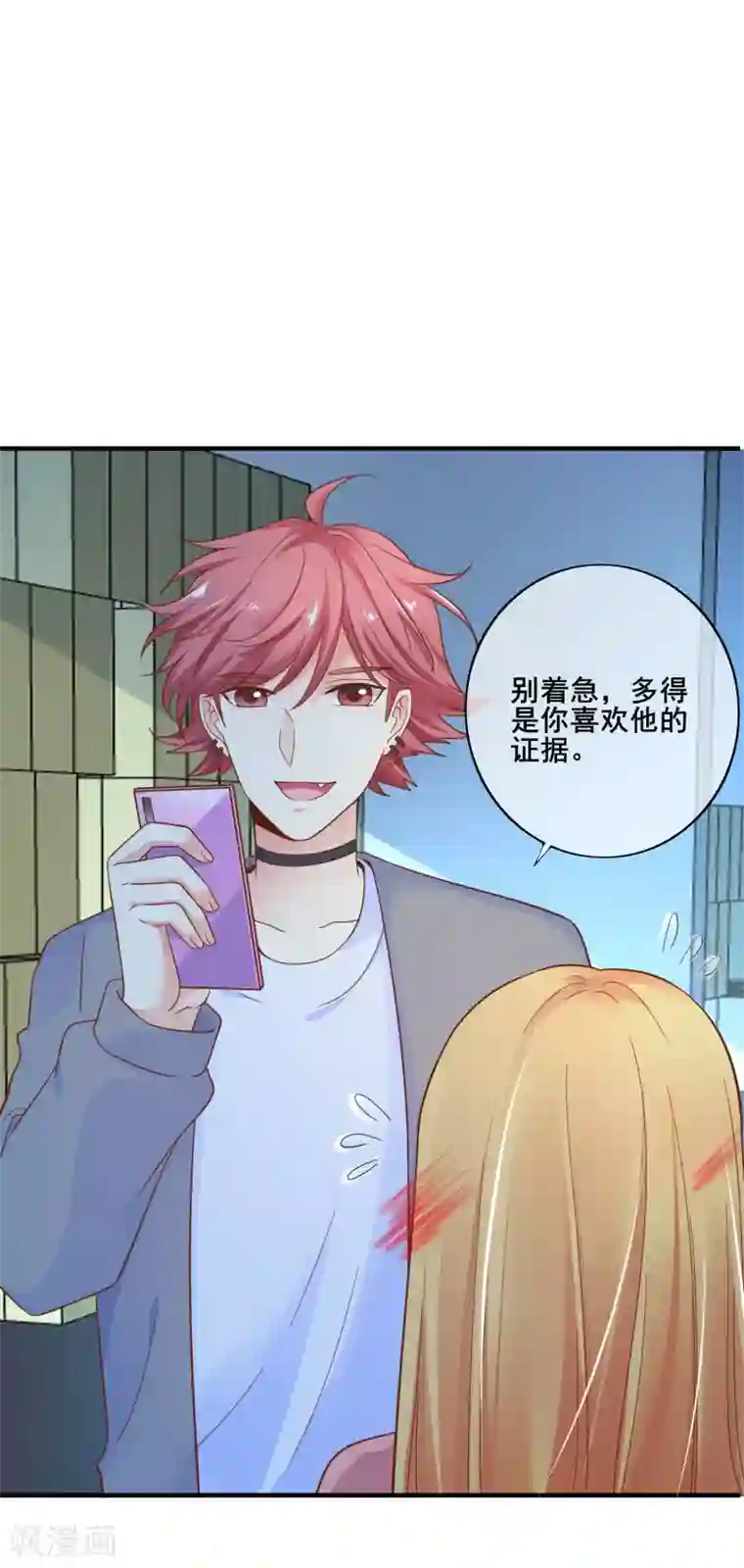 季总裁的偷心助理第75话 我一直都很喜欢你~