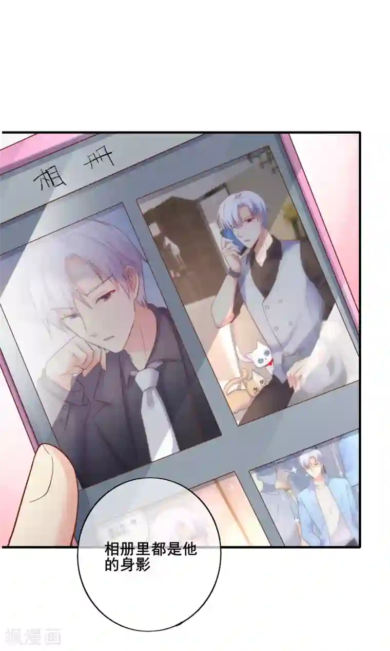 季总裁的偷心助理第75话 我一直都很喜欢你~